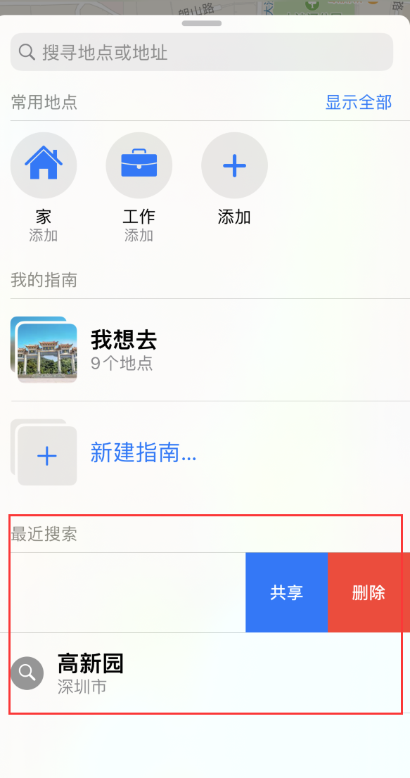 通什镇苹果手机维修分享保护个人隐私 