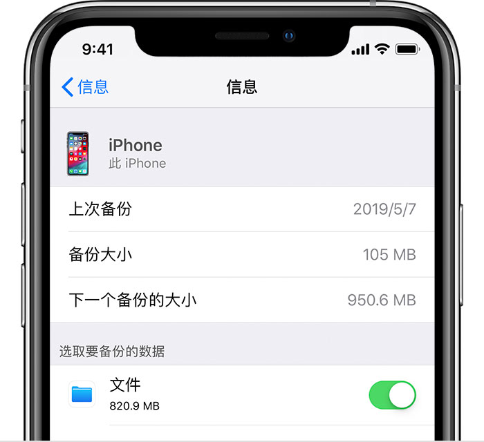 通什镇苹果手机维修分享iPhone 显示“备份失败”应如何解决 
