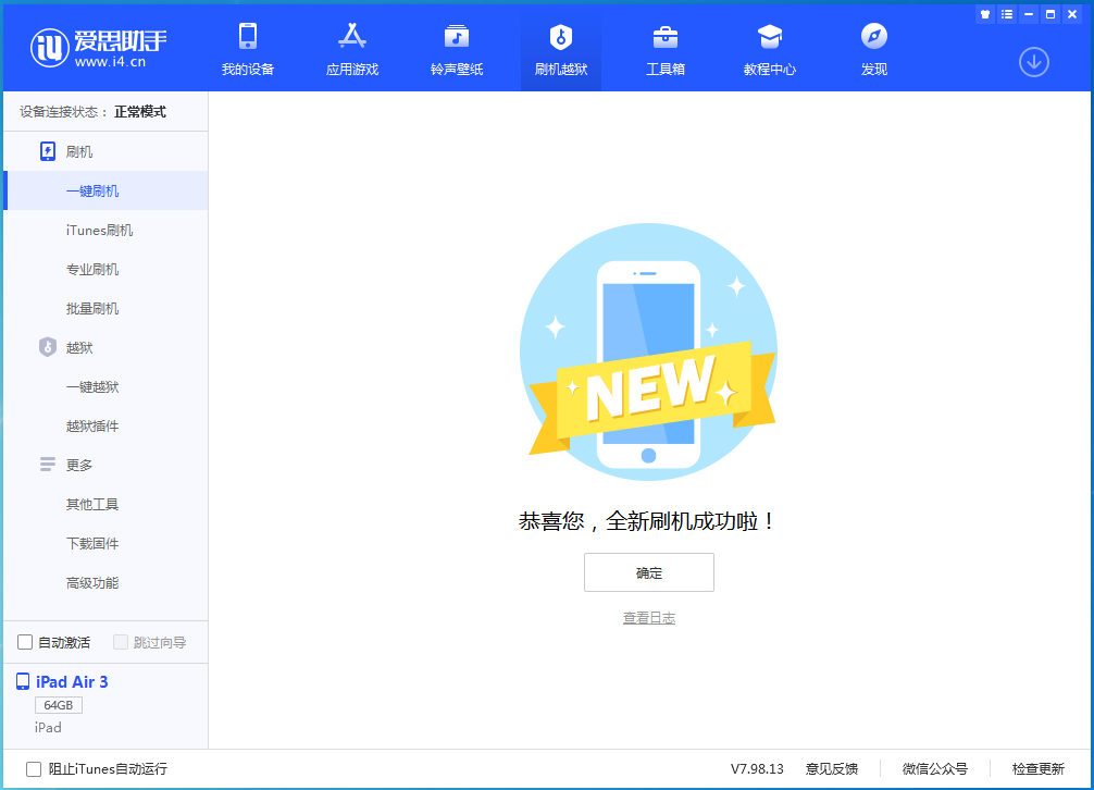 通什镇苹果手机维修分享iOS 14.4RC 版更新内容及升级方法 