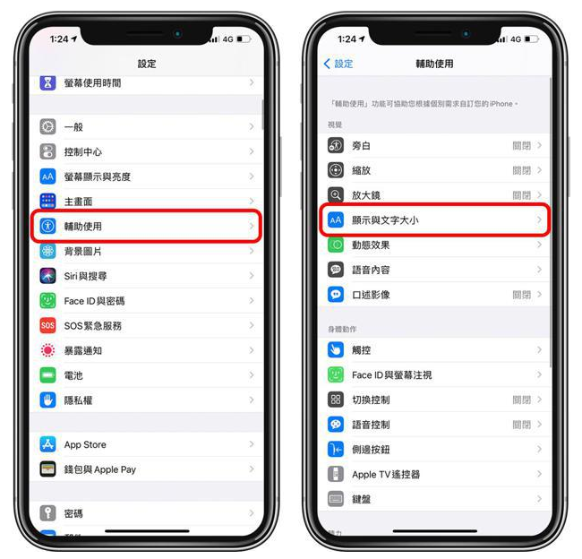 通什镇苹果手机维修分享 iPhone屏幕变黄解决办法 