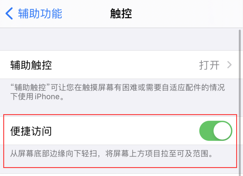 通什镇苹果手机维修分享iPhone 12 小技巧 