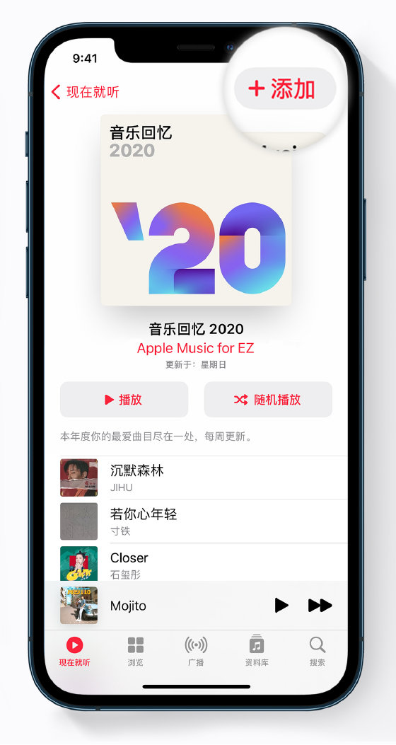 通什镇苹果手机维修分享如何在 Apple Music 中查看过去一年听的歌 