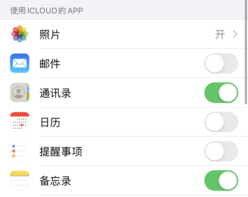 通什镇苹果手机维修分享如何在 iPhone 12 上使用 iCloud 备份或同步数据 