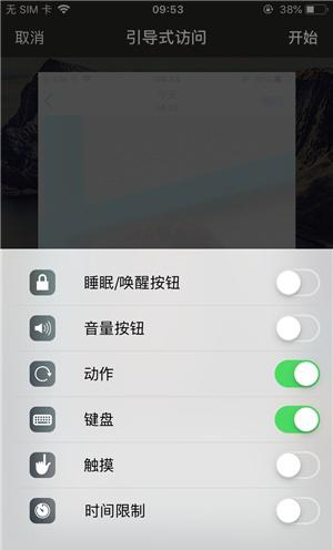 通什镇苹果手机维修分享iOS 14中引导式访问模式有什么用 