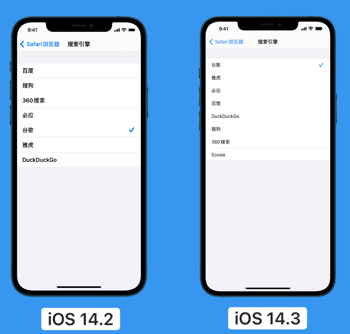 通什镇苹果手机维修分享iOS 14 小技巧 