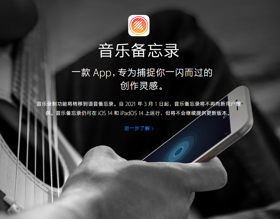 通什镇苹果手机维修分享苹果官方“音乐备忘录”应用即将下架，如何转移录音 