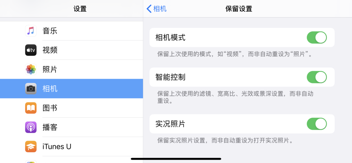 通什镇苹果手机维修分享如何巧妙利用 iPhone 原生相机里的设置拍摄好看的照片 