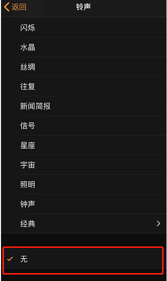 通什镇苹果手机维修分享iPhone 12闹钟如何设置为只震动 