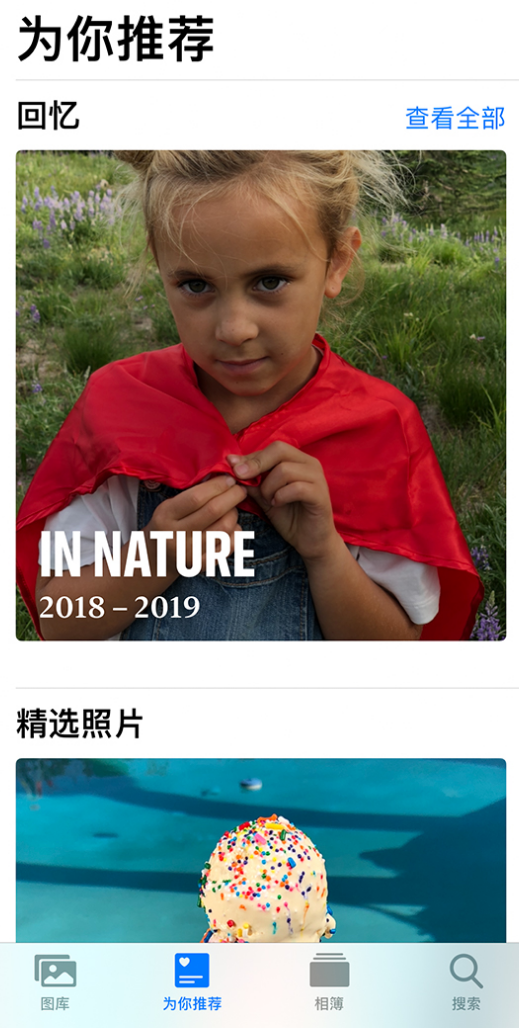 通什镇苹果手机维修分享iOS 14 照片小组件如何删除不想看到的图片 