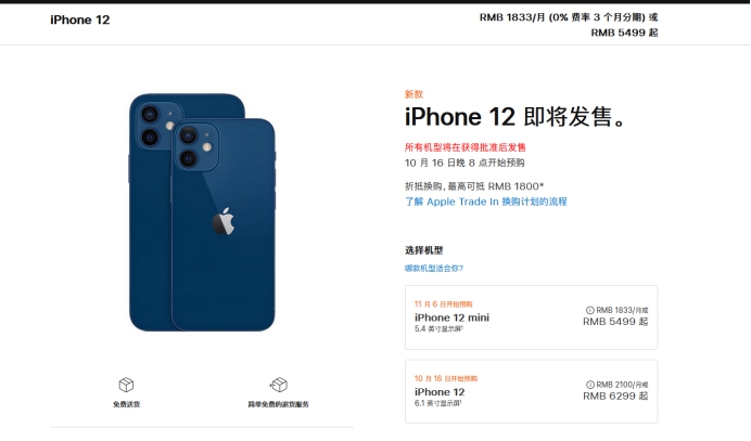 通什镇苹果手机维修分享今年的iPhone12便宜吗 