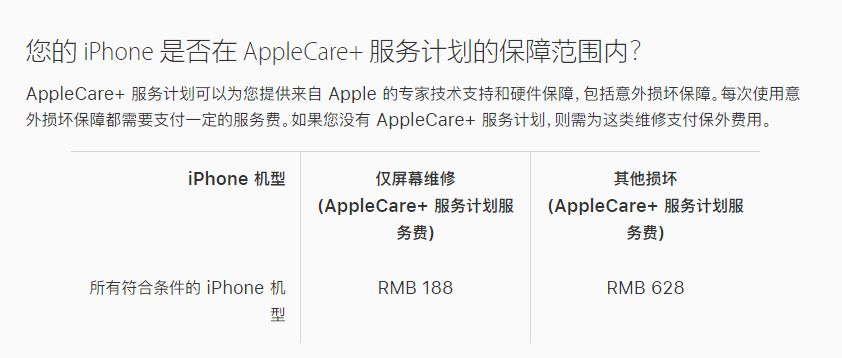 通什镇苹果手机维修分享苹果 iPhone 12 官方维修价格是多少 