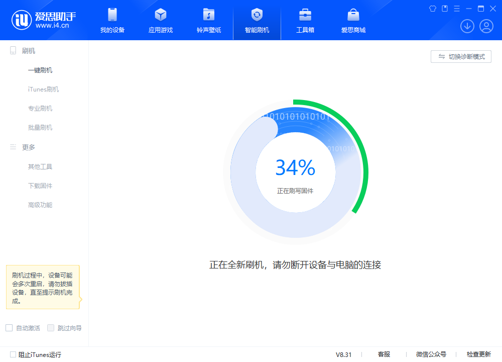 通什镇苹果手机维修分享iOS 18.2RC版升级_iOS 18.2RC版一键刷机教程 