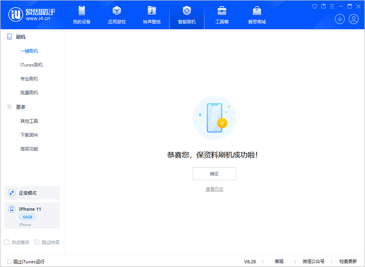 通什镇苹果手机维修分享iOS 17.7 RC版升级_iOS 17.7 RC版一键刷机教程 