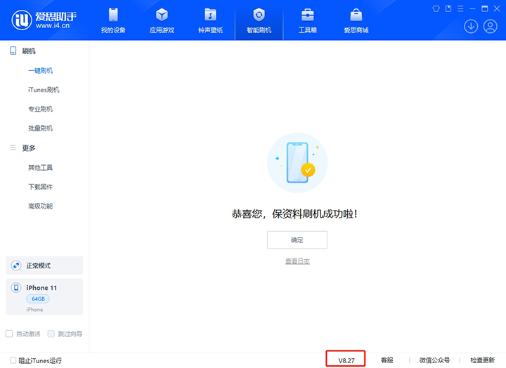 通什镇苹果手机维修分享iOS 17.6正式版评测_iOS 17.6正式版一键刷机教程 
