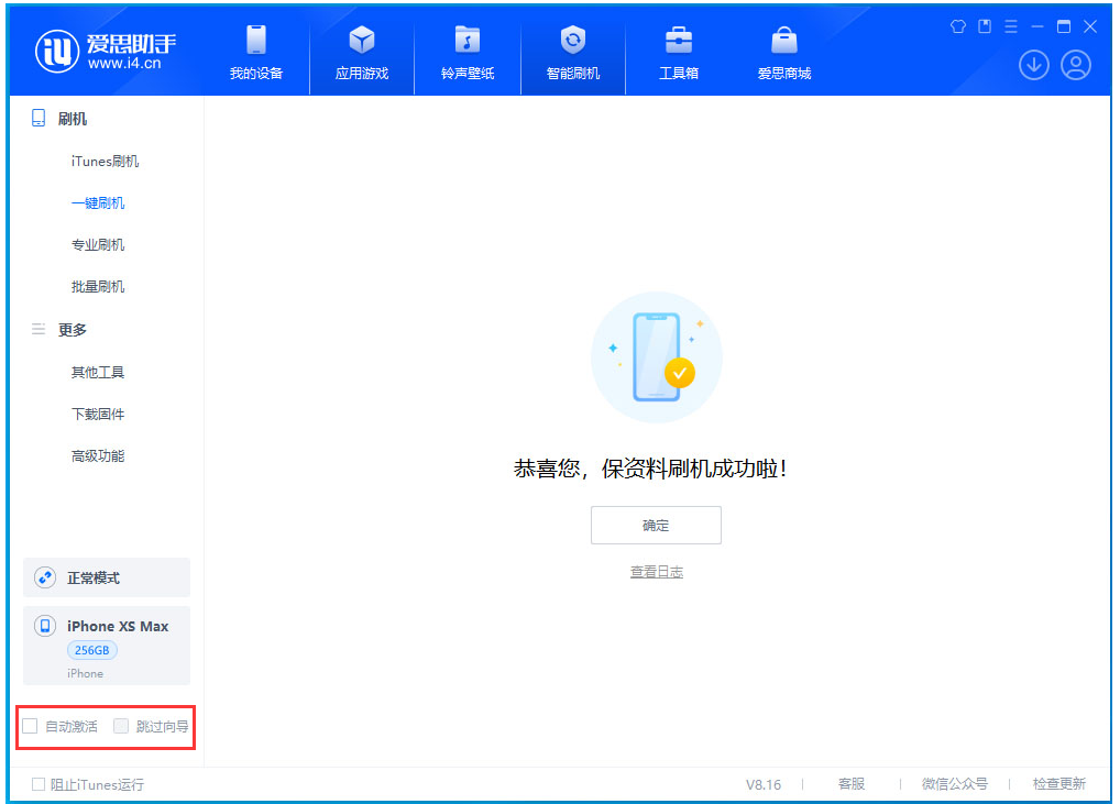 通什镇苹果手机维修分享iOS 17.5 RC版升级_iOS 17.5 RC版一键刷机教程 
