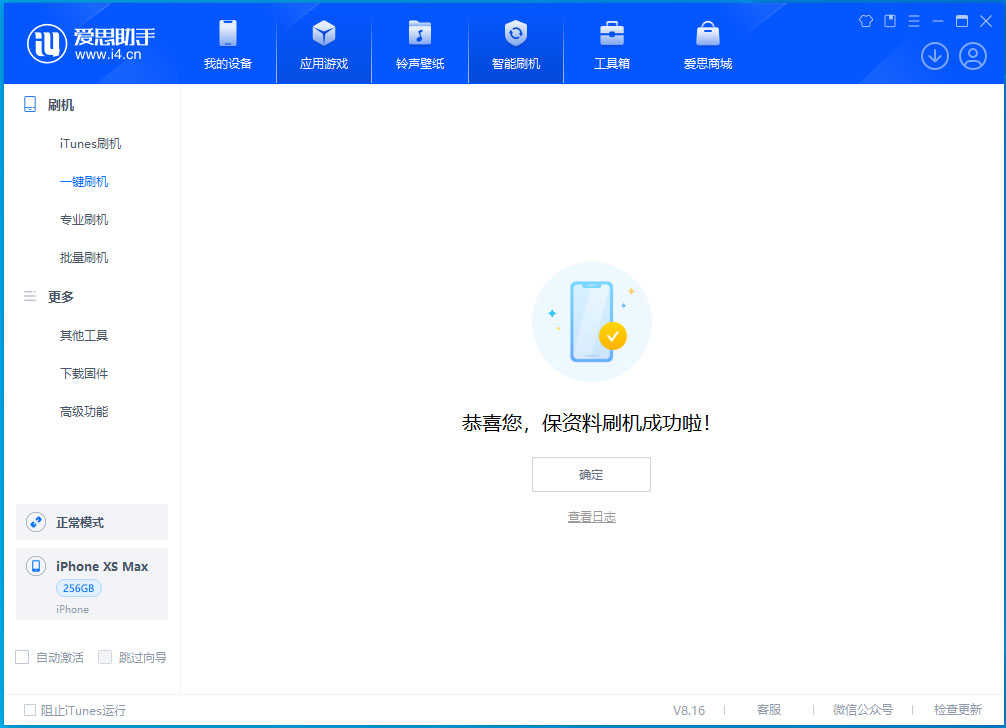 通什镇苹果手机维修分享iOS 17.5测试版升级_iOS 17.5测试版一键刷机教程 