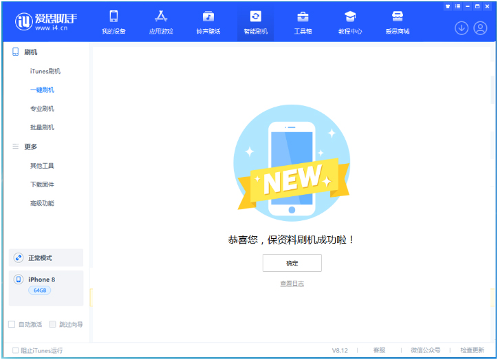 通什镇苹果手机维修分享iOS 16.7.3RC版升级_iOS 16.7.3 RC版一键刷机教程 
