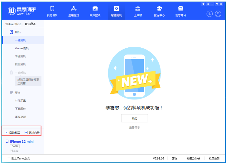 通什镇苹果手机维修分享iOS 17.2 RC版升级_iOS 17.2 RC版一键刷机教程 