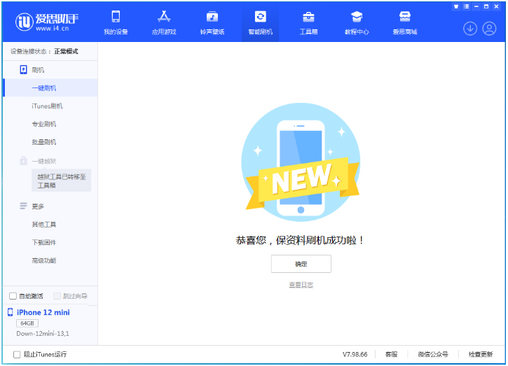 通什镇苹果手机维修分享iOS 17测试版升级_iOS 17测试版一键刷机教程 