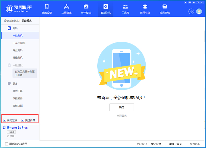 通什镇苹果手机维修分享iOS 15.7.5 正式版升级_iOS 15.7.5 正式版一键刷机教程 