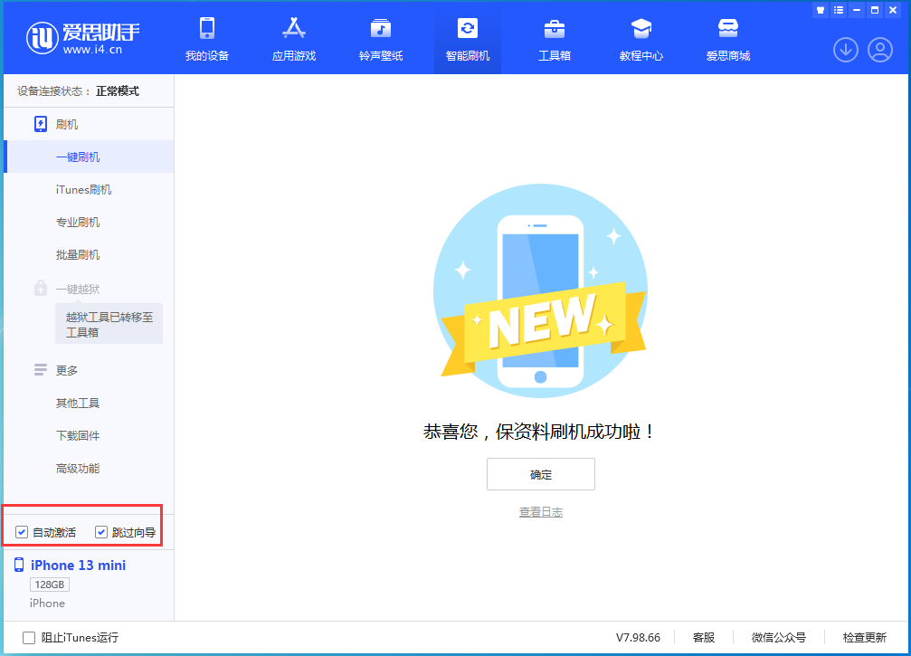 通什镇苹果手机维修分享iOS 16.1测试版升级_iOS 16.1测试版一键刷机教程 