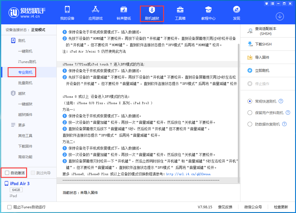 通什镇苹果手机维修分享iOS 14.5 测试版_iOS 14.5 测试版一键刷机教程 