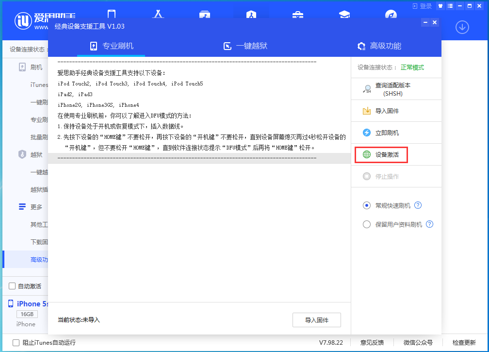 通什镇苹果手机维修分享iOS 12.4.9正式版_iOS 12.4.9 正式版一键刷机教程 