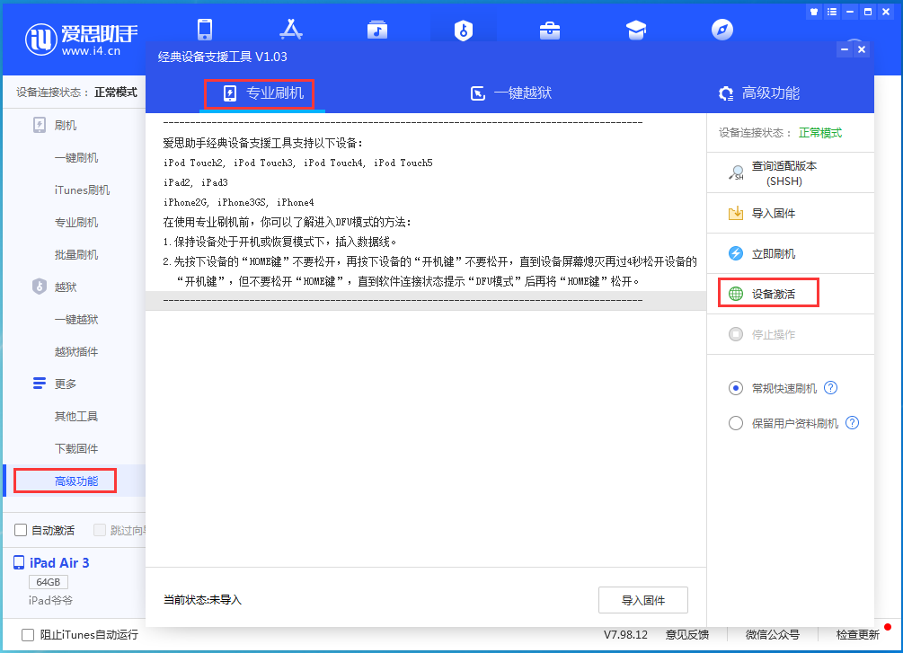 通什镇苹果手机维修分享iOS 14.2正式版_iOS 14.2正式版一键刷机教程 