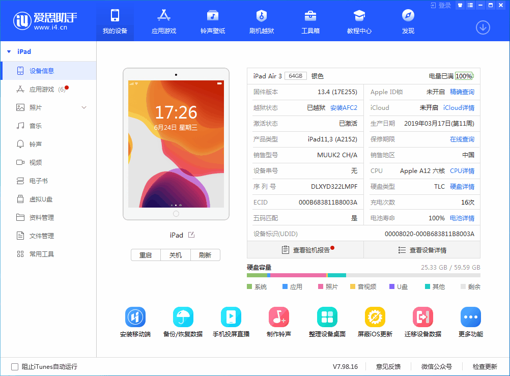 通什镇苹果手机维修分享iOS 14 测试版_iOS 14 测试版一键刷机教程 