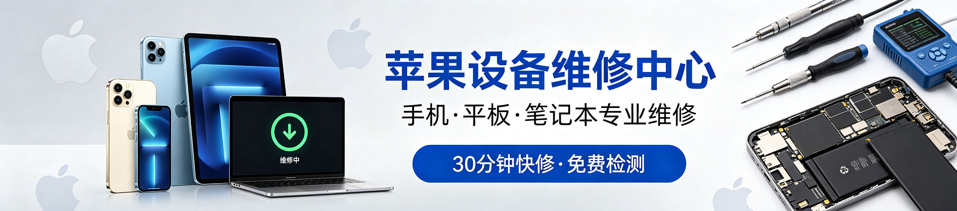 通什镇苹果手机维修服务地址查询